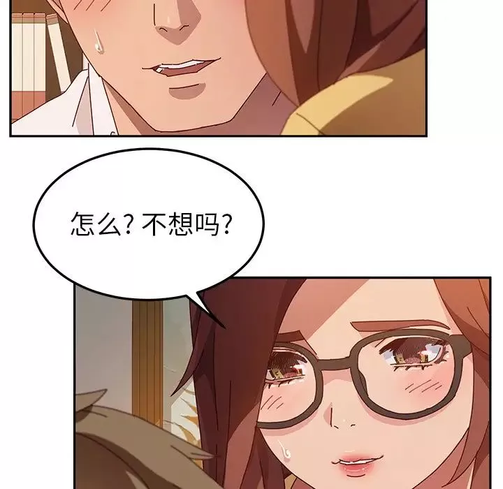 她們的惡作劇第37話