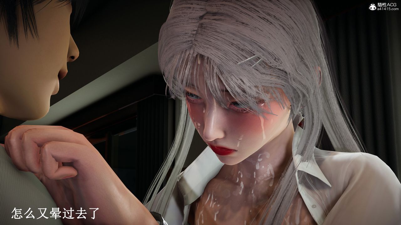 [3D]催眠手机-苏言曦篇01-05第15话