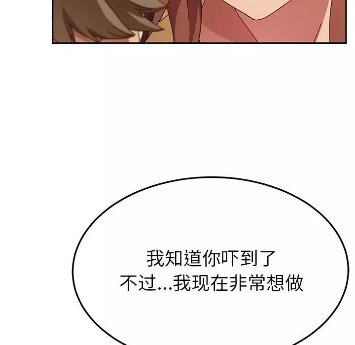 她们的恶作剧-第37话 - 图片 81