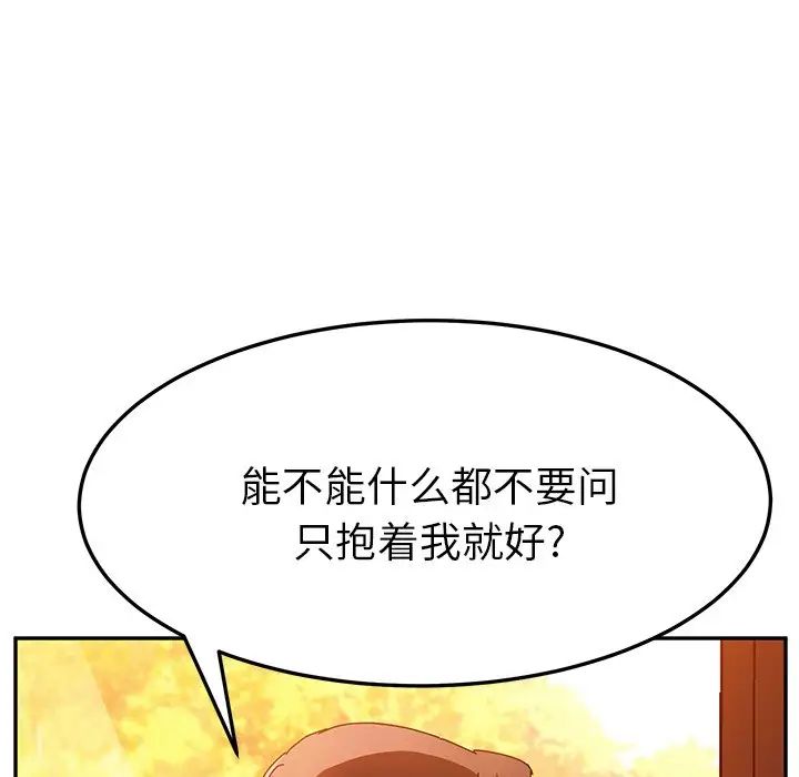 她们的恶作剧第37话