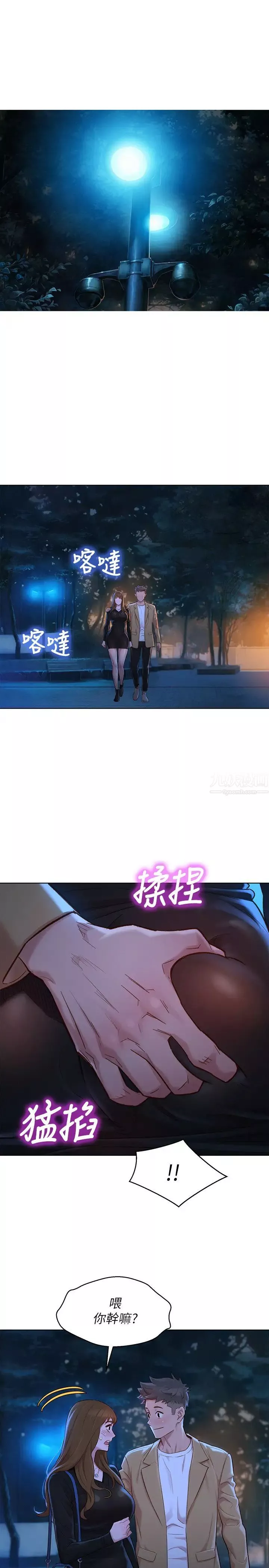 漂亮乾姊姊第110話-志豪想約姊姊到公廁野戰