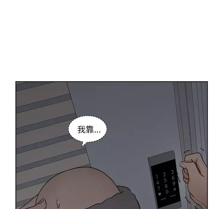 漫画吧的秀晶-第5话 - 图片 5
