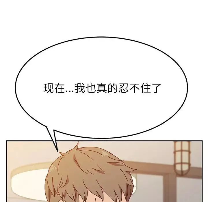 她们的恶作剧-第37话 - 图片 94