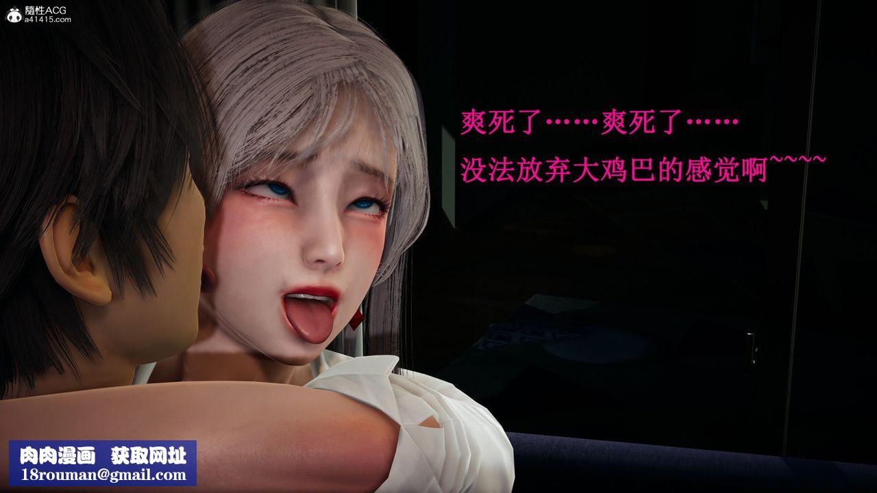 [3D]催眠手机-苏言曦篇01-05第15话