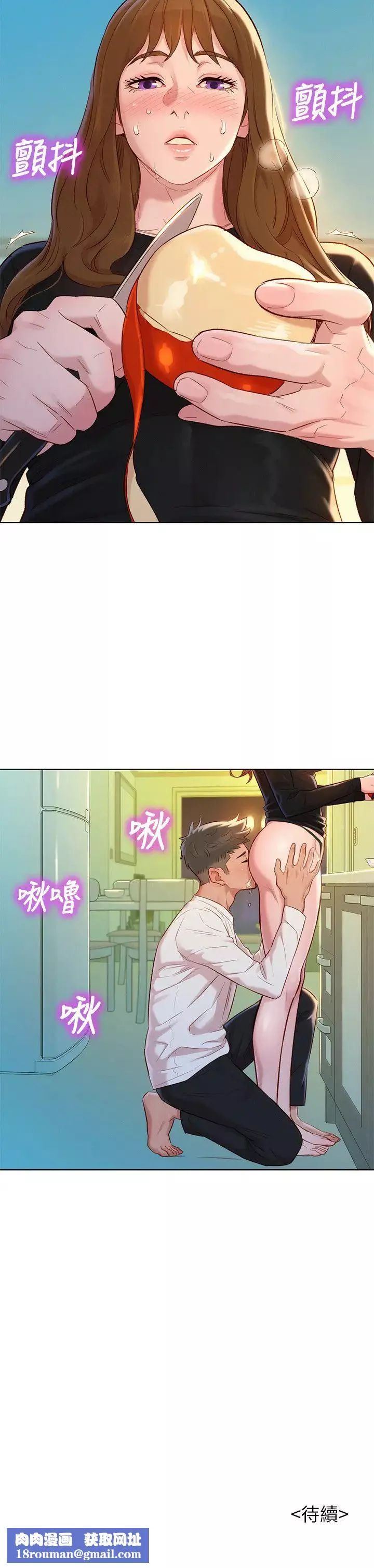 漂亮乾姊姊第110話-志豪想約姊姊到公廁野戰
