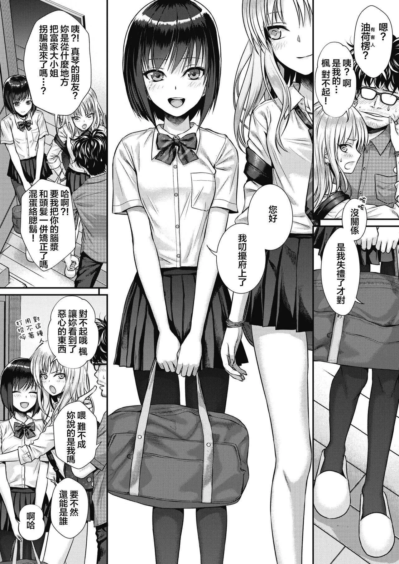 [40010试作型]プロトタイプティーンズ[无修正]-[40010试作型]プロトタイプティーンズ[无修正] - 图片 26