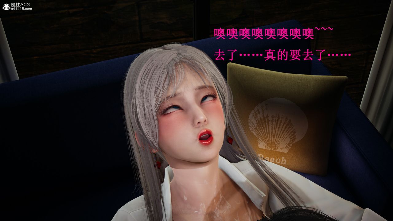 [3D]催眠手机-苏言曦篇01-05第15话