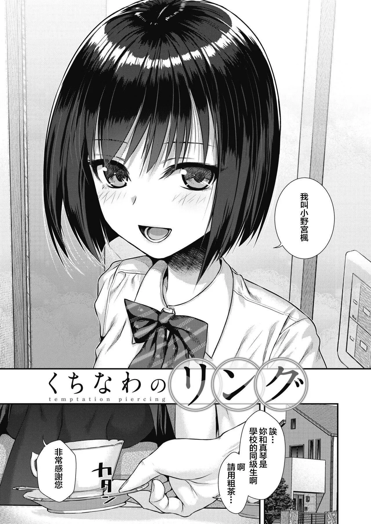 [40010试作型]プロトタイプティーンズ[无修正]-[40010试作型]プロトタイプティーンズ[无修正] - 图片 27