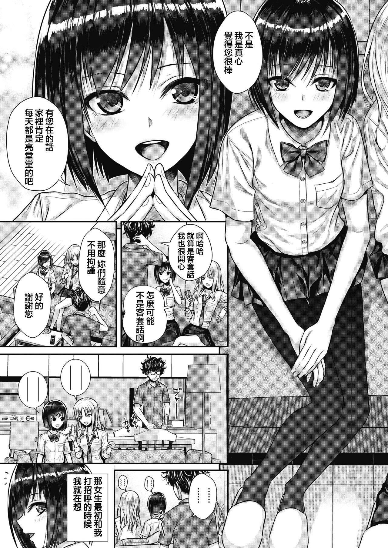 [40010试作型]プロトタイプティーンズ[无修正][40010试作型]プロトタイプティーンズ[无修正]