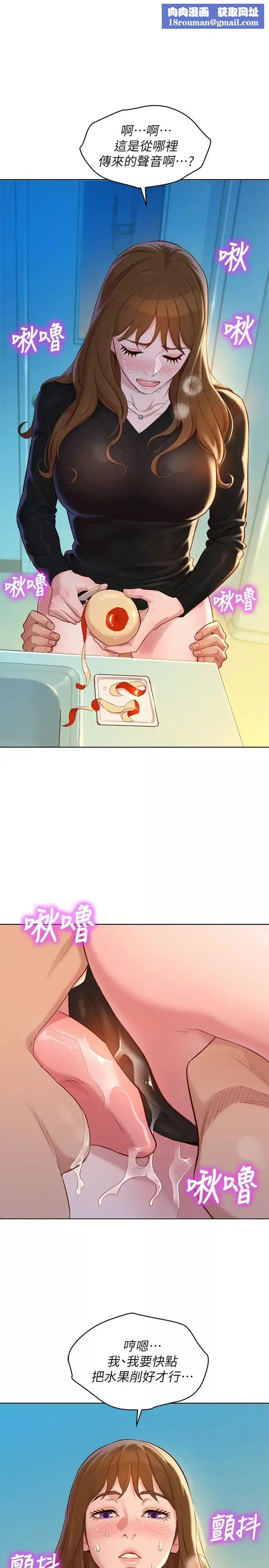 漂亮乾姊姊第111話-讓姊姊看自己的騷樣