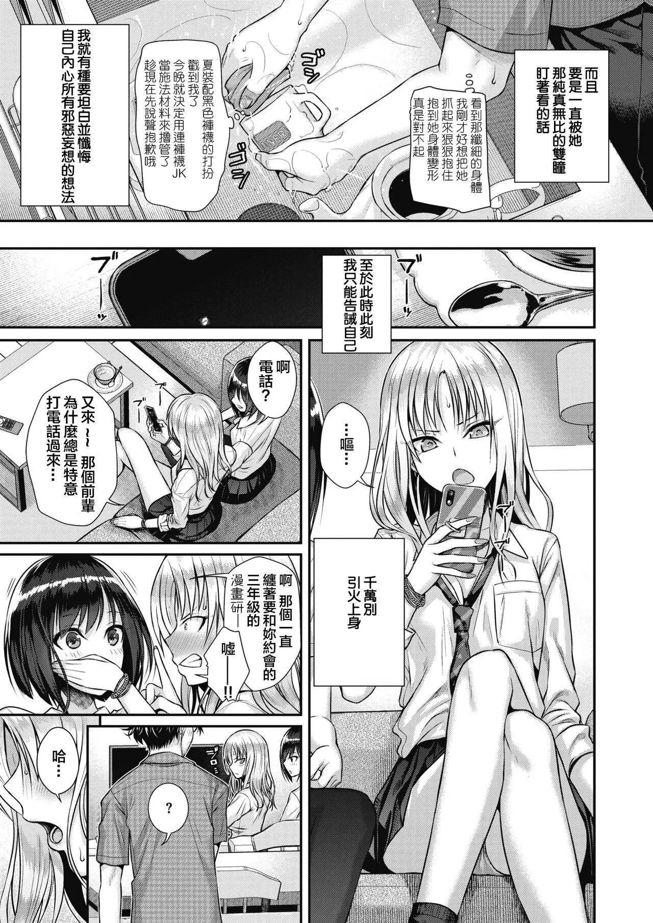 [40010试作型]プロトタイプティーンズ[无修正]-[40010试作型]プロトタイプティーンズ[无修正] - 图片 31