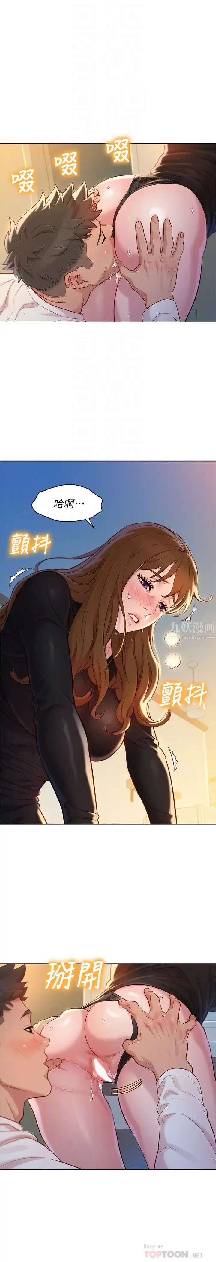漂亮干姊姊-第111话-让姊姊看自己的骚样 - 图片 4