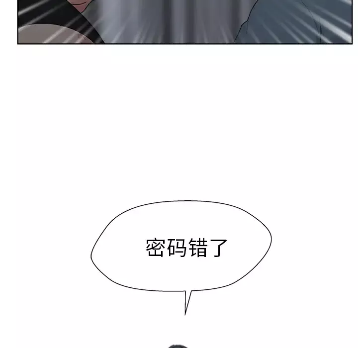 漫画吧的秀晶-第5话 - 图片 24