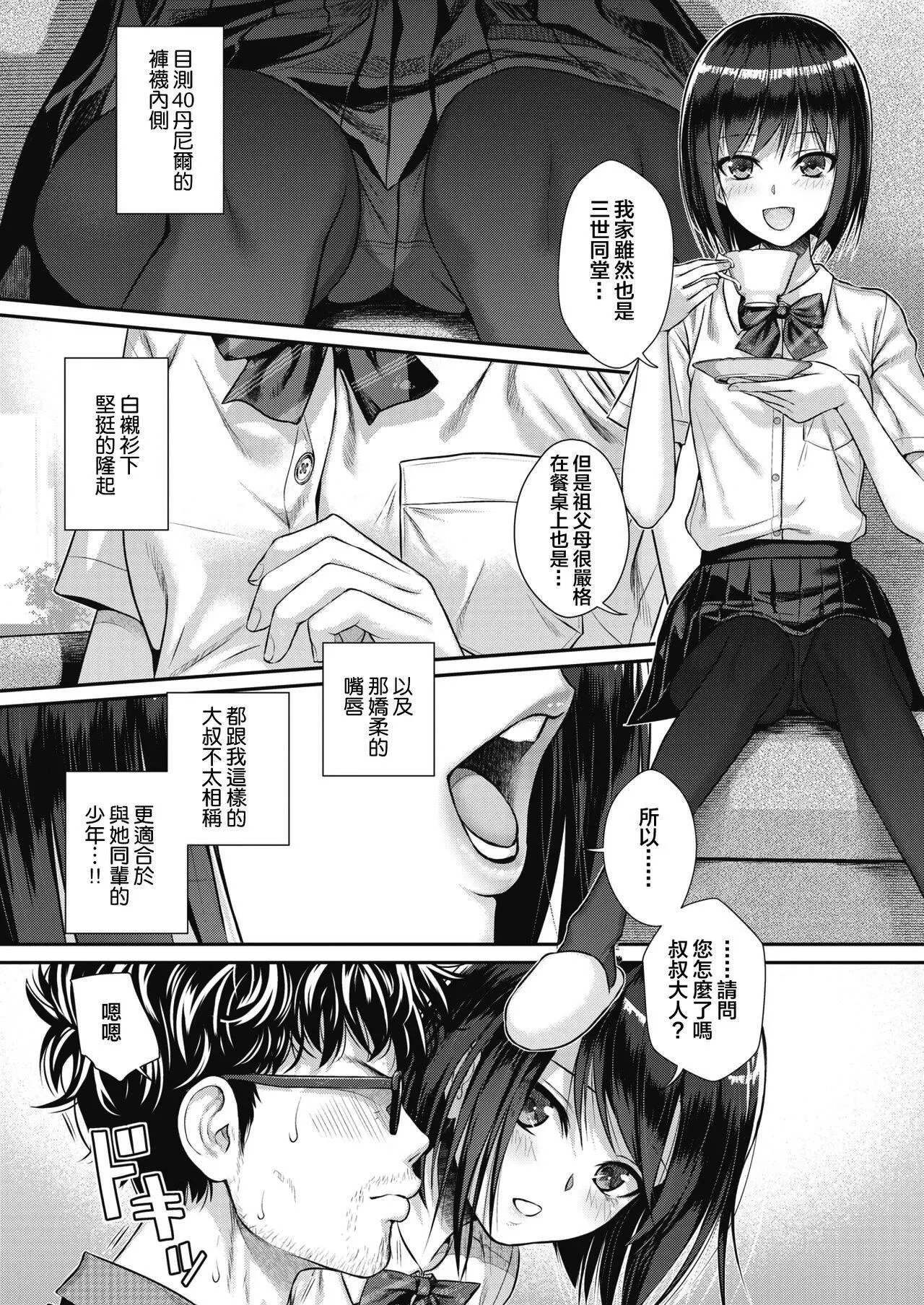 [40010试作型]プロトタイプティーンズ[无修正]-[40010试作型]プロトタイプティーンズ[无修正] - 图片 34