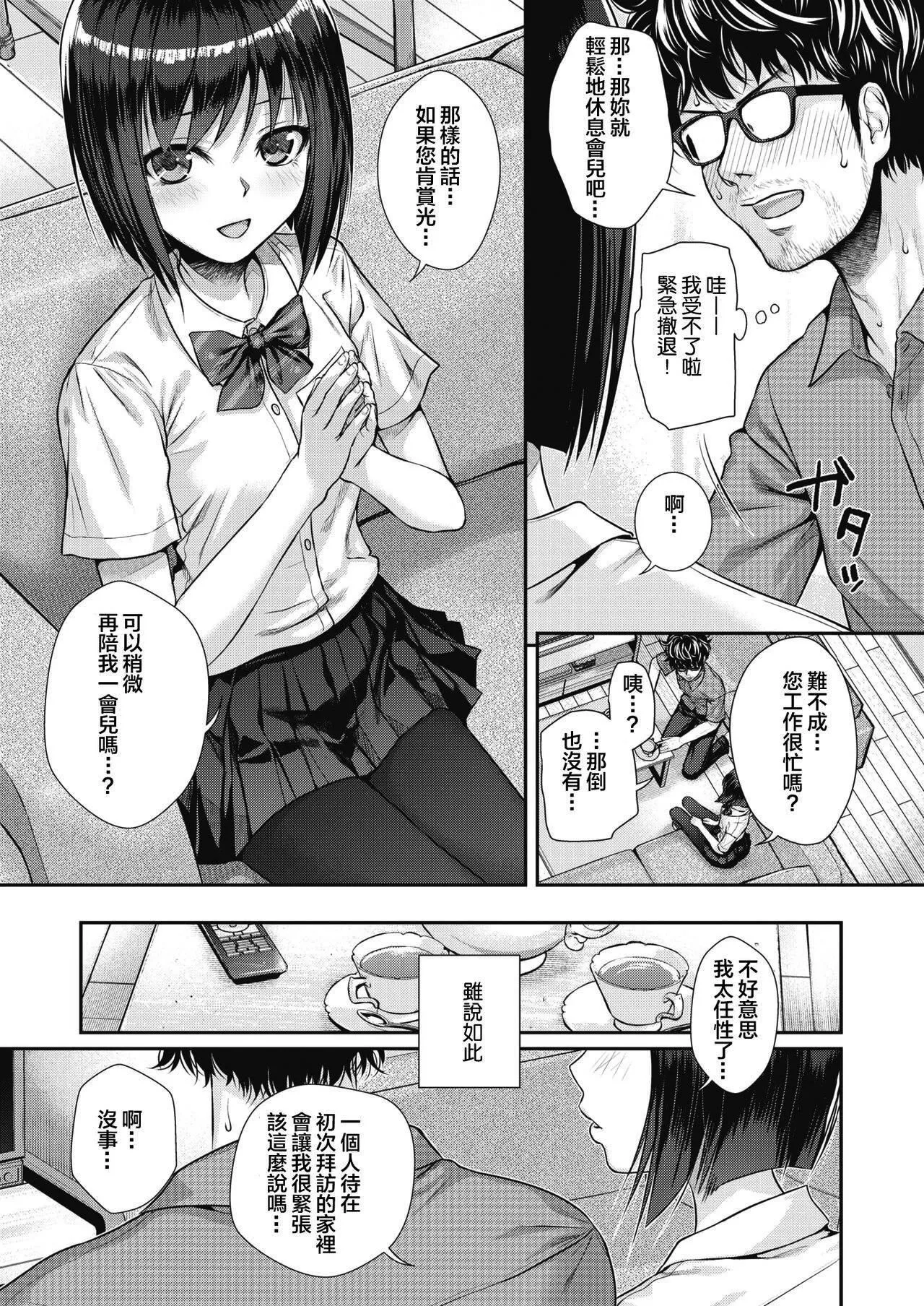 [40010试作型]プロトタイプティーンズ[无修正]-[40010试作型]プロトタイプティーンズ[无修正] - 图片 35