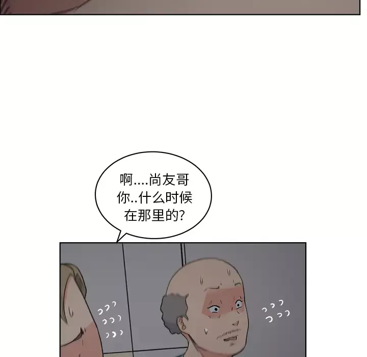 漫画吧的秀晶第5话