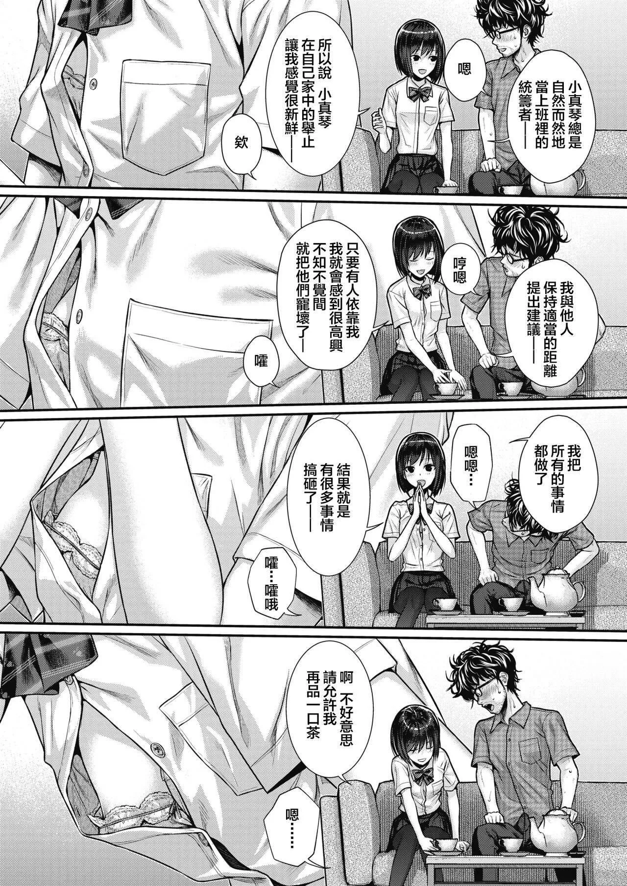 [40010试作型]プロトタイプティーンズ[无修正]-[40010试作型]プロトタイプティーンズ[无修正] - 图片 39