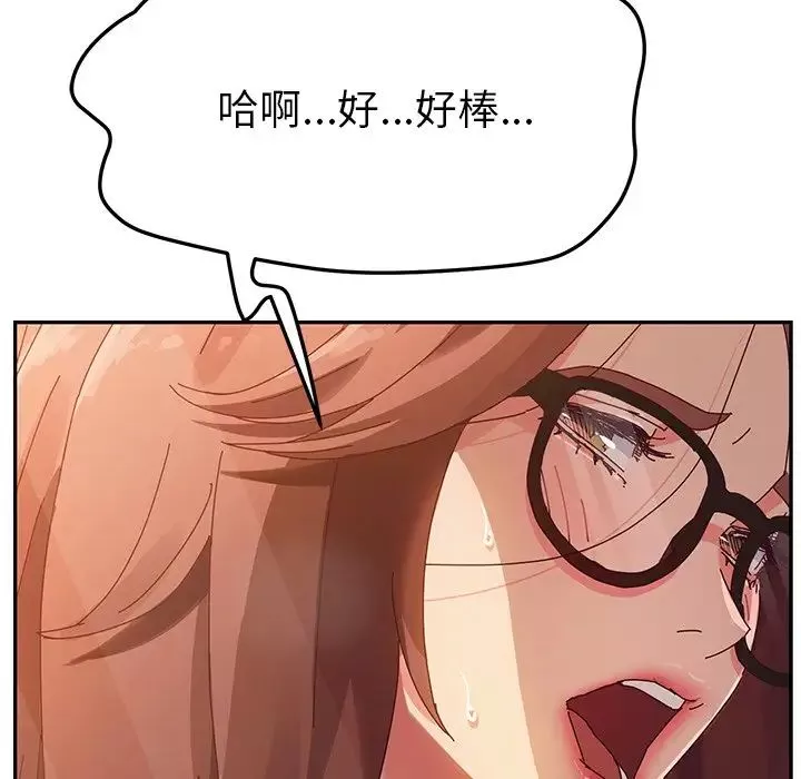 她們的惡作劇第37話