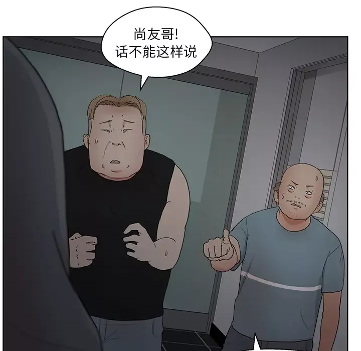 漫画吧的秀晶-第5话 - 图片 32