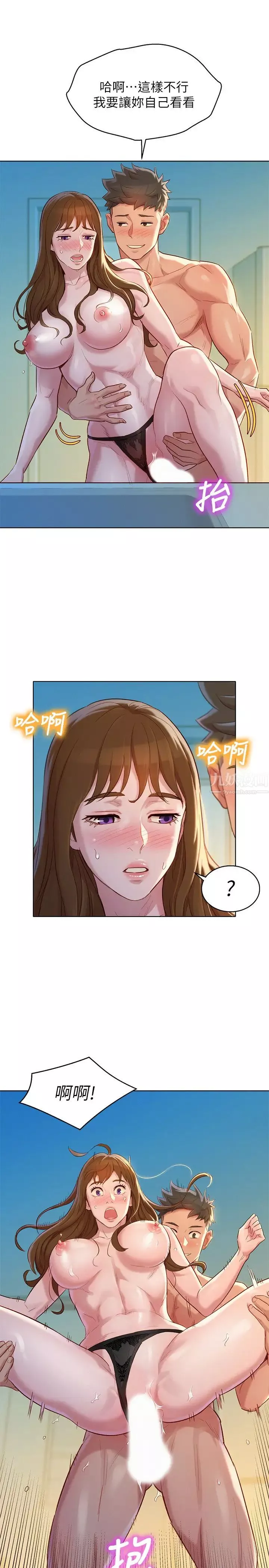 漂亮干姊姊-第111话-让姊姊看自己的骚样 - 图片 19