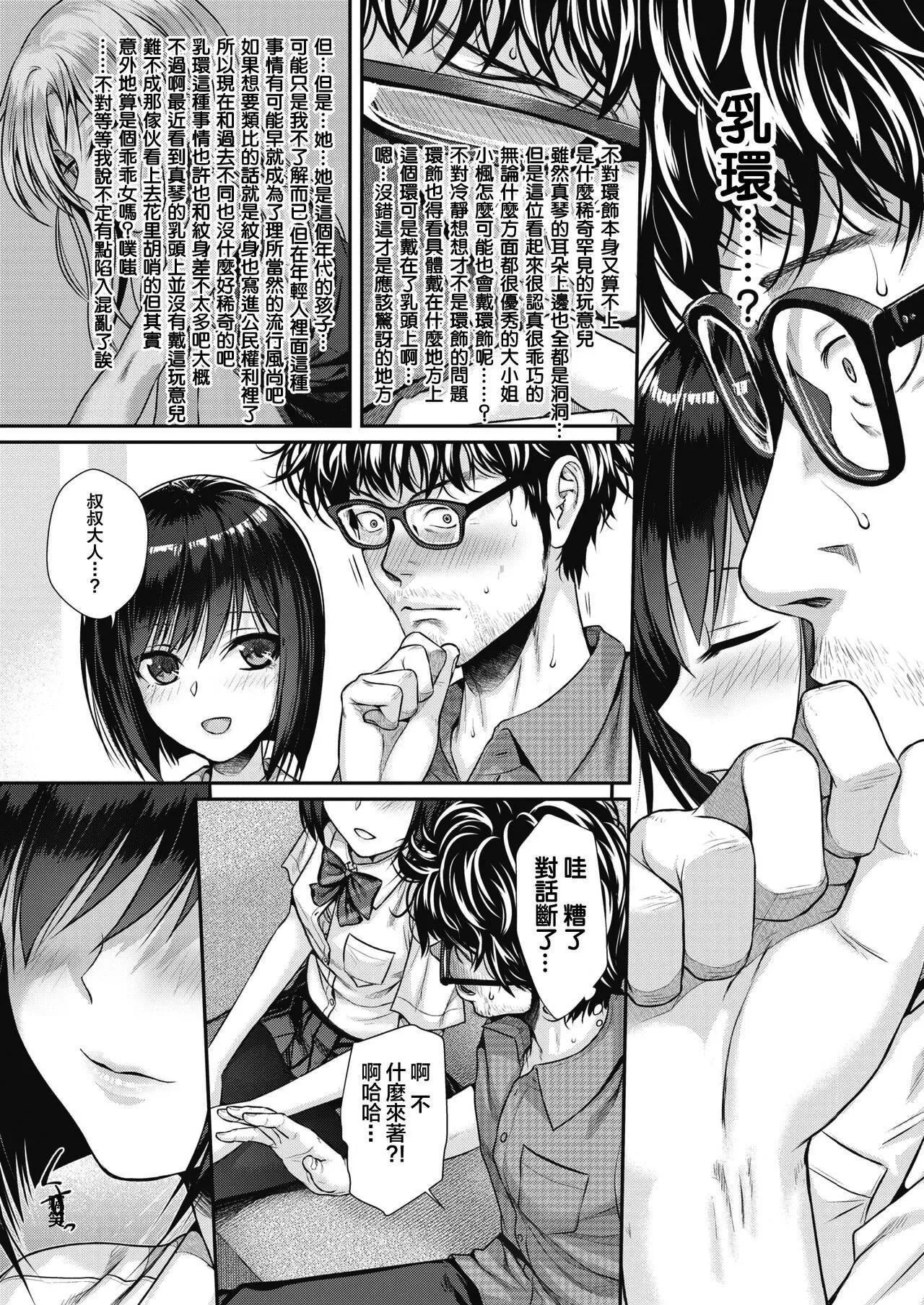 [40010试作型]プロトタイプティーンズ[无修正]-[40010试作型]プロトタイプティーンズ[无修正] - 图片 41