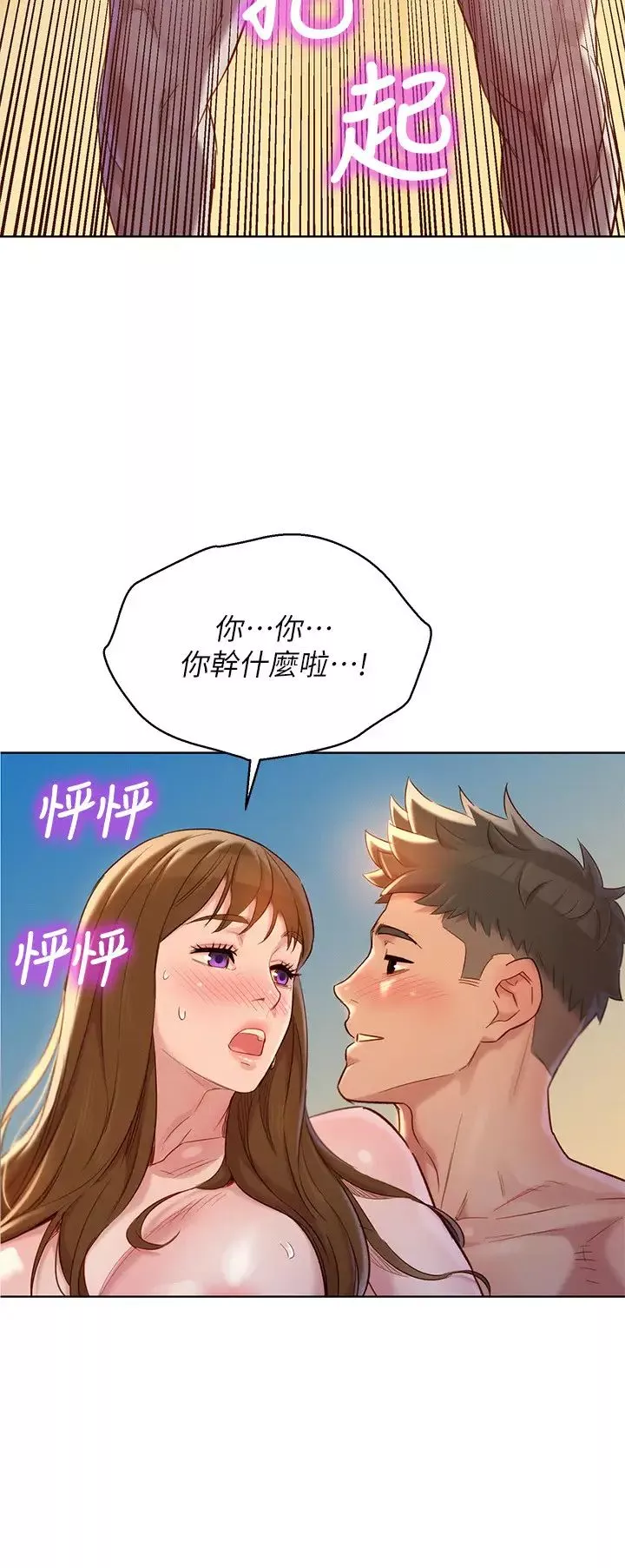 漂亮干姊姊-第111话-让姊姊看自己的骚样 - 图片 20