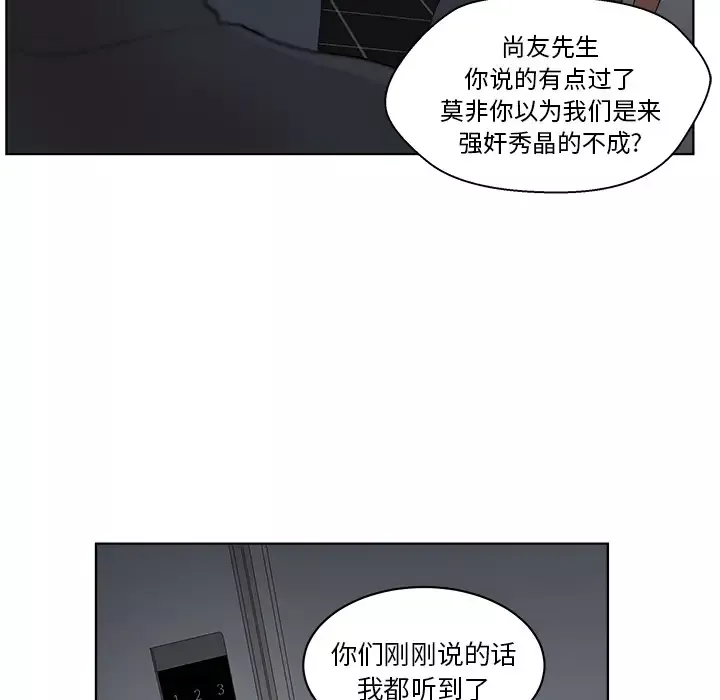 漫画吧的秀晶第5话