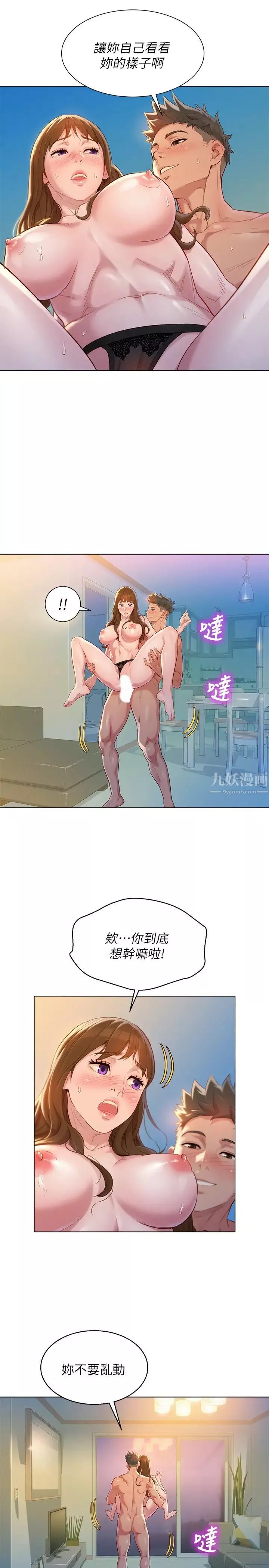 漂亮干姊姊-第111话-让姊姊看自己的骚样 - 图片 21
