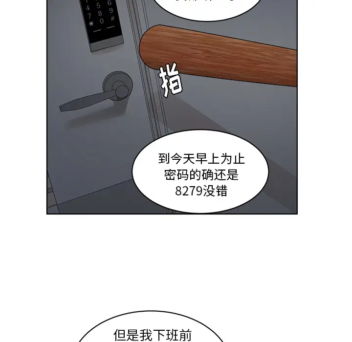 漫画吧的秀晶第5话