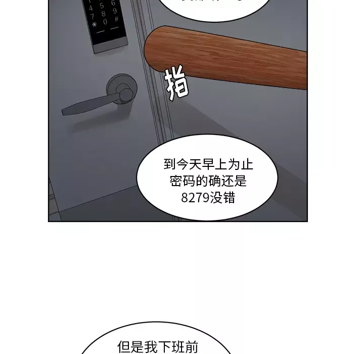 漫画吧的秀晶-第5话 - 图片 34