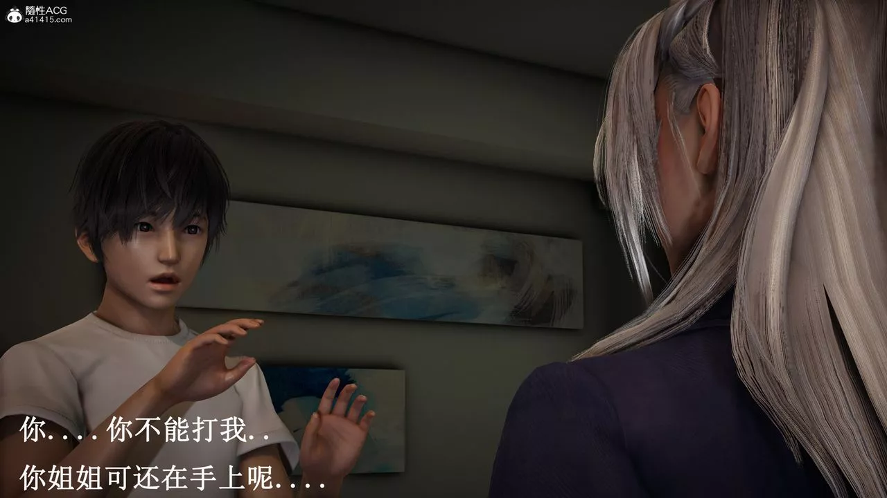 [3D]催眠手機-蘇言曦篇01-05第16話