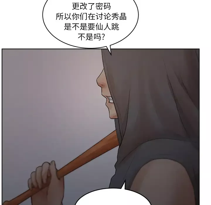 漫画吧的秀晶-第5话 - 图片 35