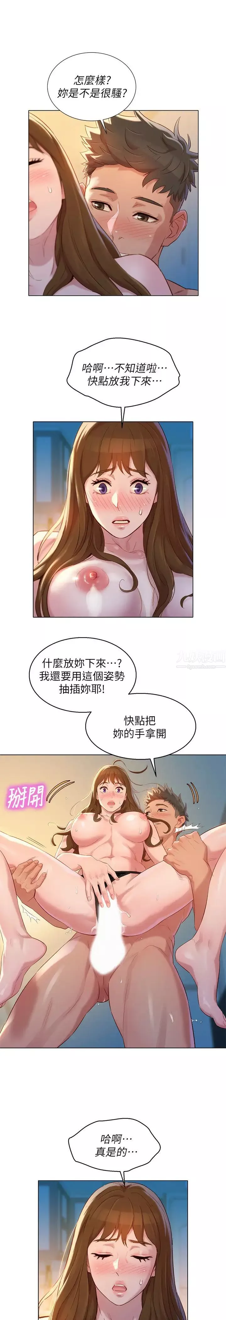 漂亮乾姊姊第111話-讓姊姊看自己的騷樣