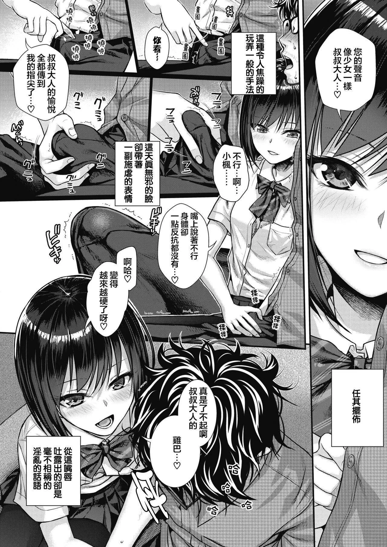 [40010试作型]プロトタイプティーンズ[无修正]-[40010试作型]プロトタイプティーンズ[无修正] - 图片 46
