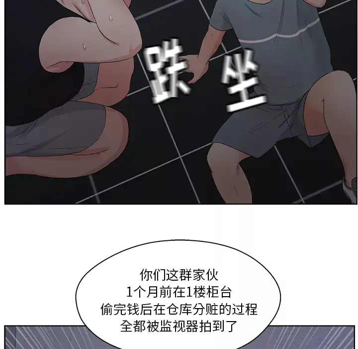 漫画吧的秀晶-第5话 - 图片 40