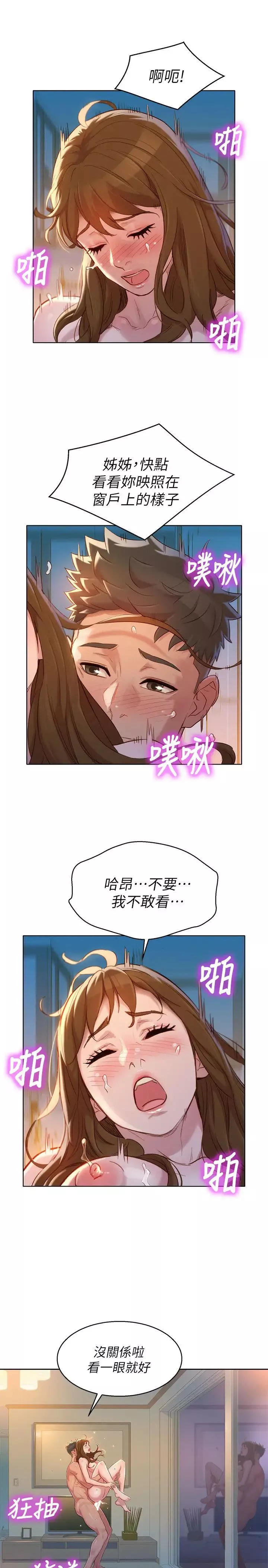 漂亮干姊姊-第111话-让姊姊看自己的骚样 - 图片 27