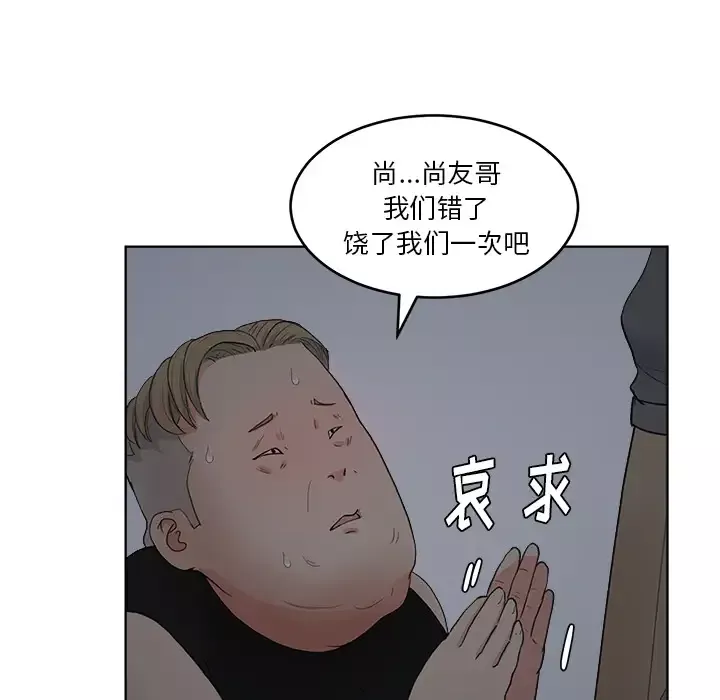 漫画吧的秀晶第5话