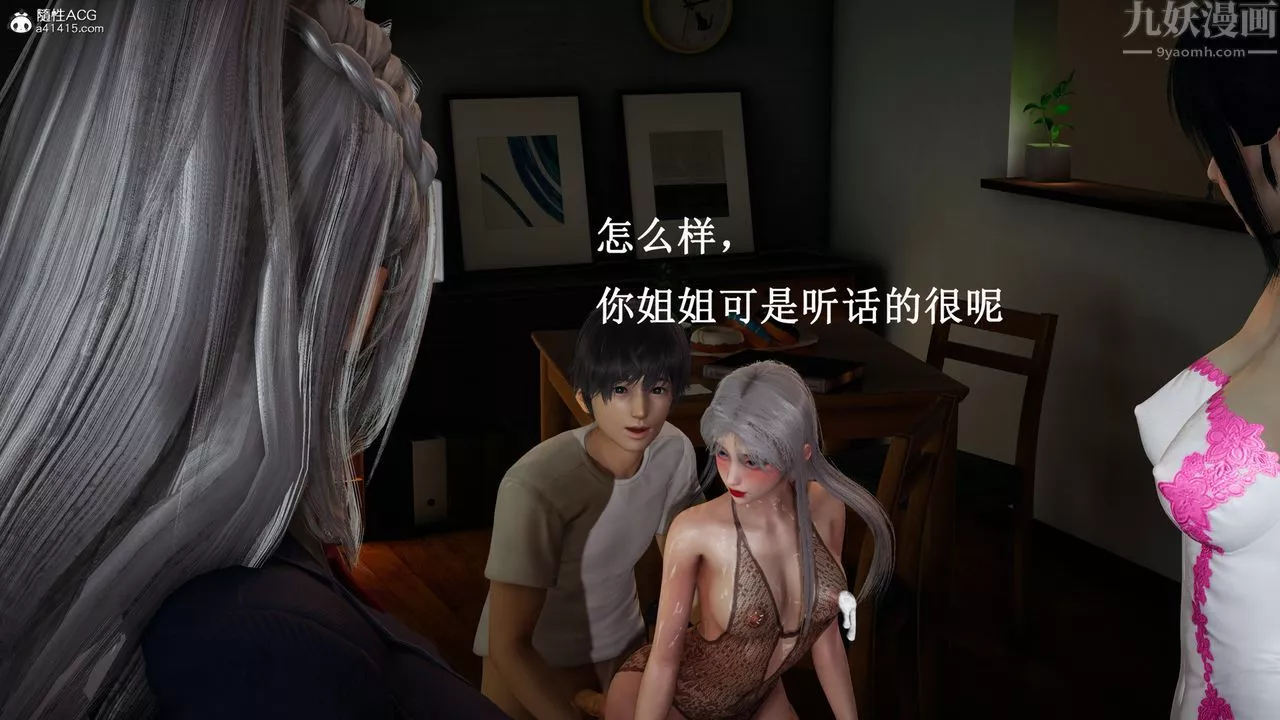 [3D]催眠手机-苏言曦篇01-05-第16话 - 图片 19