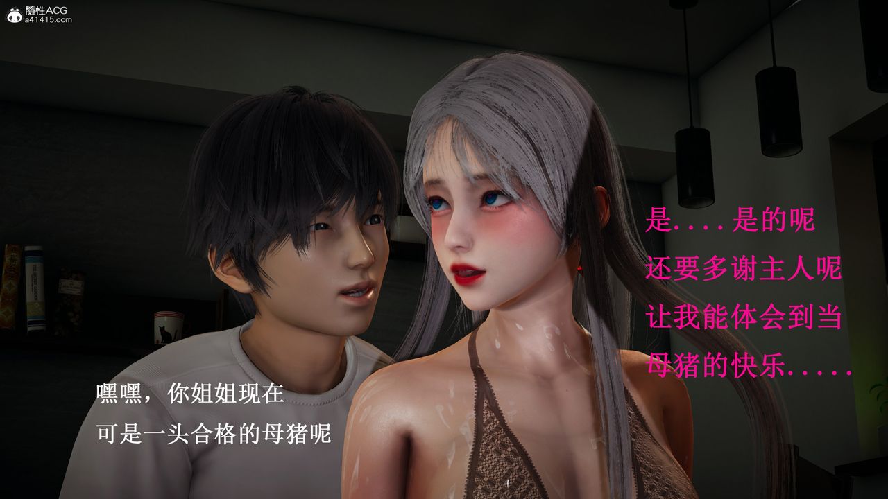 [3D]催眠手机-苏言曦篇01-05第16话