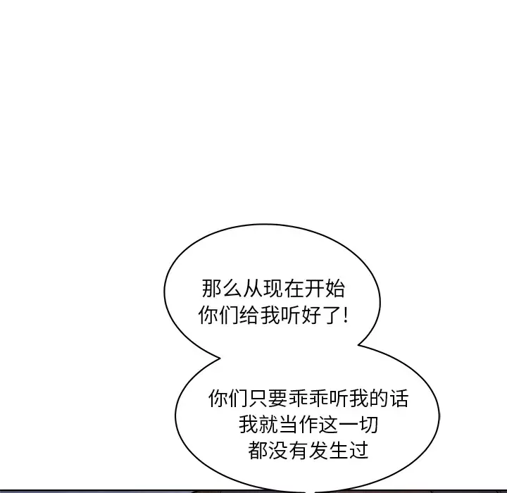 漫画吧的秀晶-第5话 - 图片 48