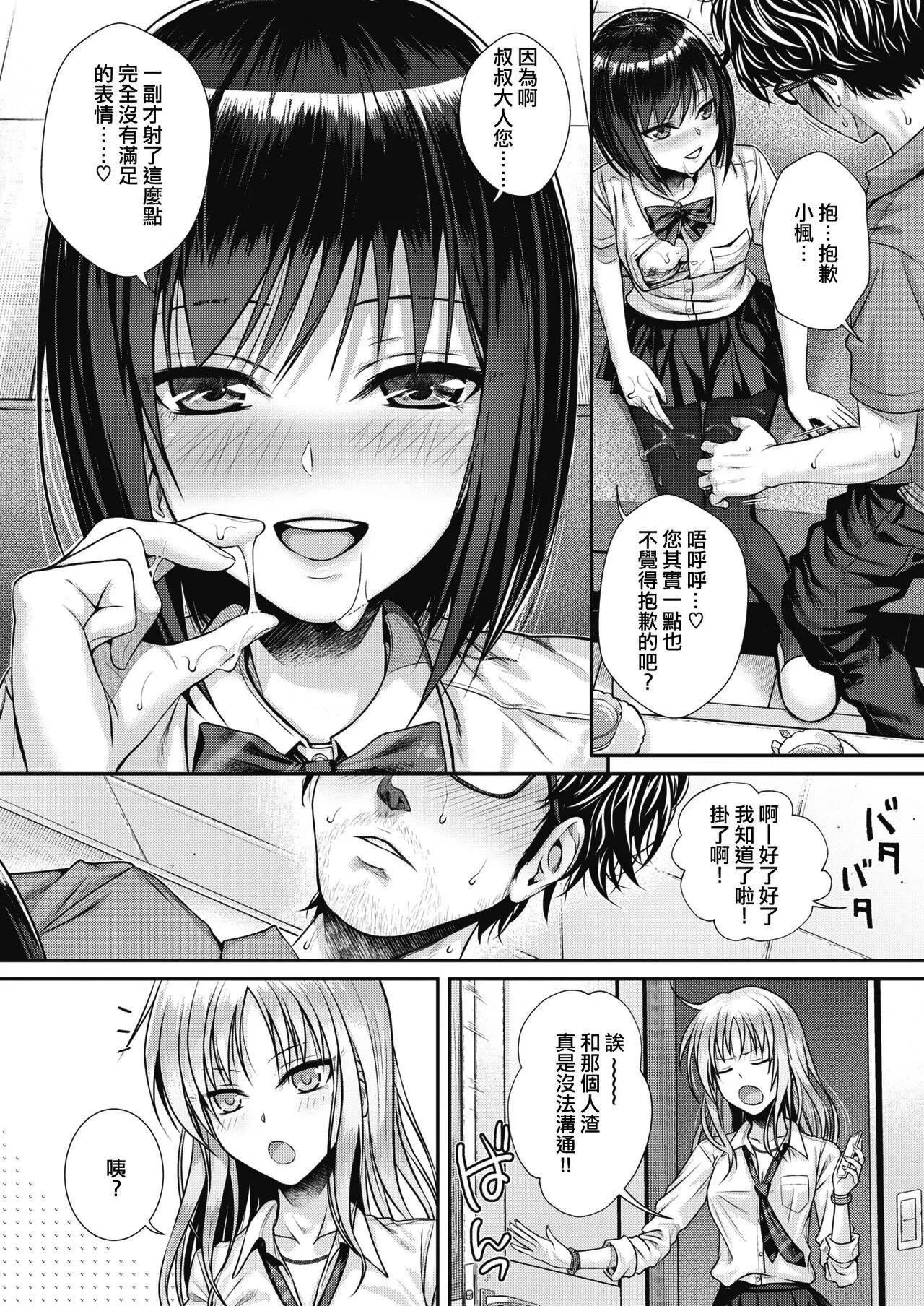 [40010试作型]プロトタイプティーンズ[无修正]-[40010试作型]プロトタイプティーンズ[无修正] - 图片 54