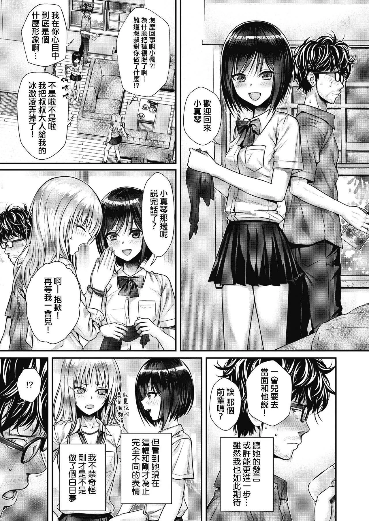 [40010试作型]プロトタイプティーンズ[无修正]-[40010试作型]プロトタイプティーンズ[无修正] - 图片 55