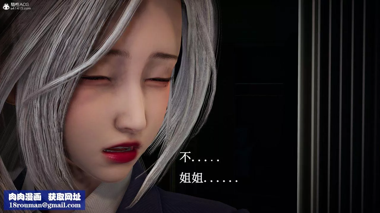 [3D]催眠手機-蘇言曦篇01-05第16話