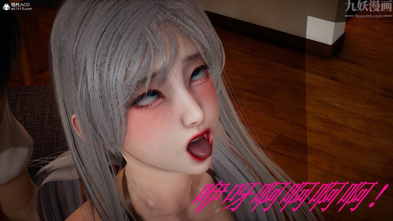 [3D]催眠手机-苏言曦篇01-05第16话