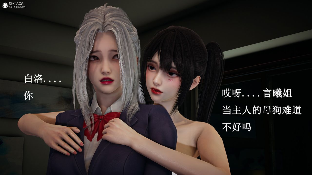 [3D]催眠手機-蘇言曦篇01-05第16話