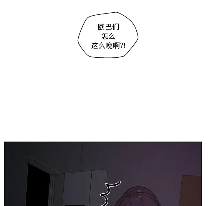 漫画吧的秀晶第5话