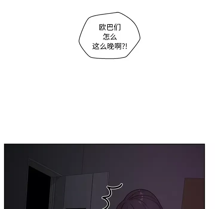 漫画吧的秀晶第5话