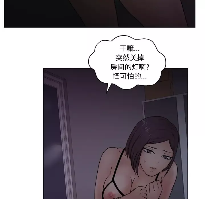 漫画吧的秀晶第5话