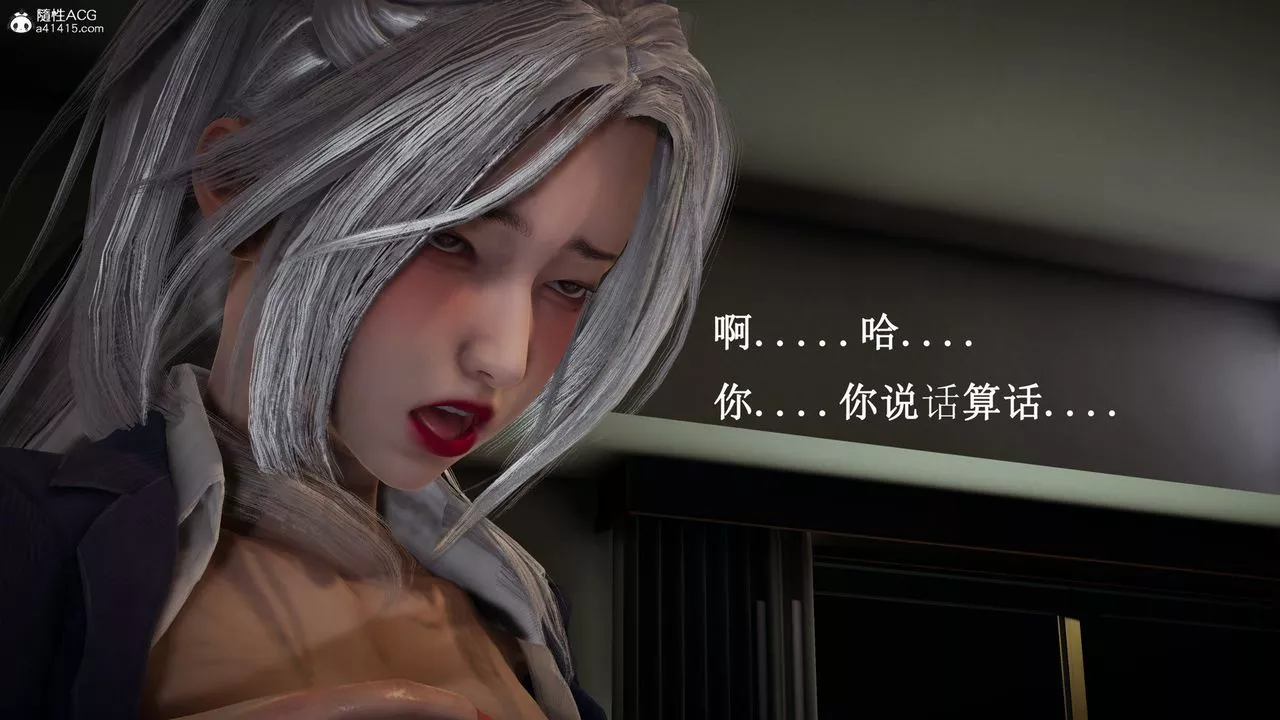 [3D]催眠手机-苏言曦篇01-05-第16话 - 图片 34