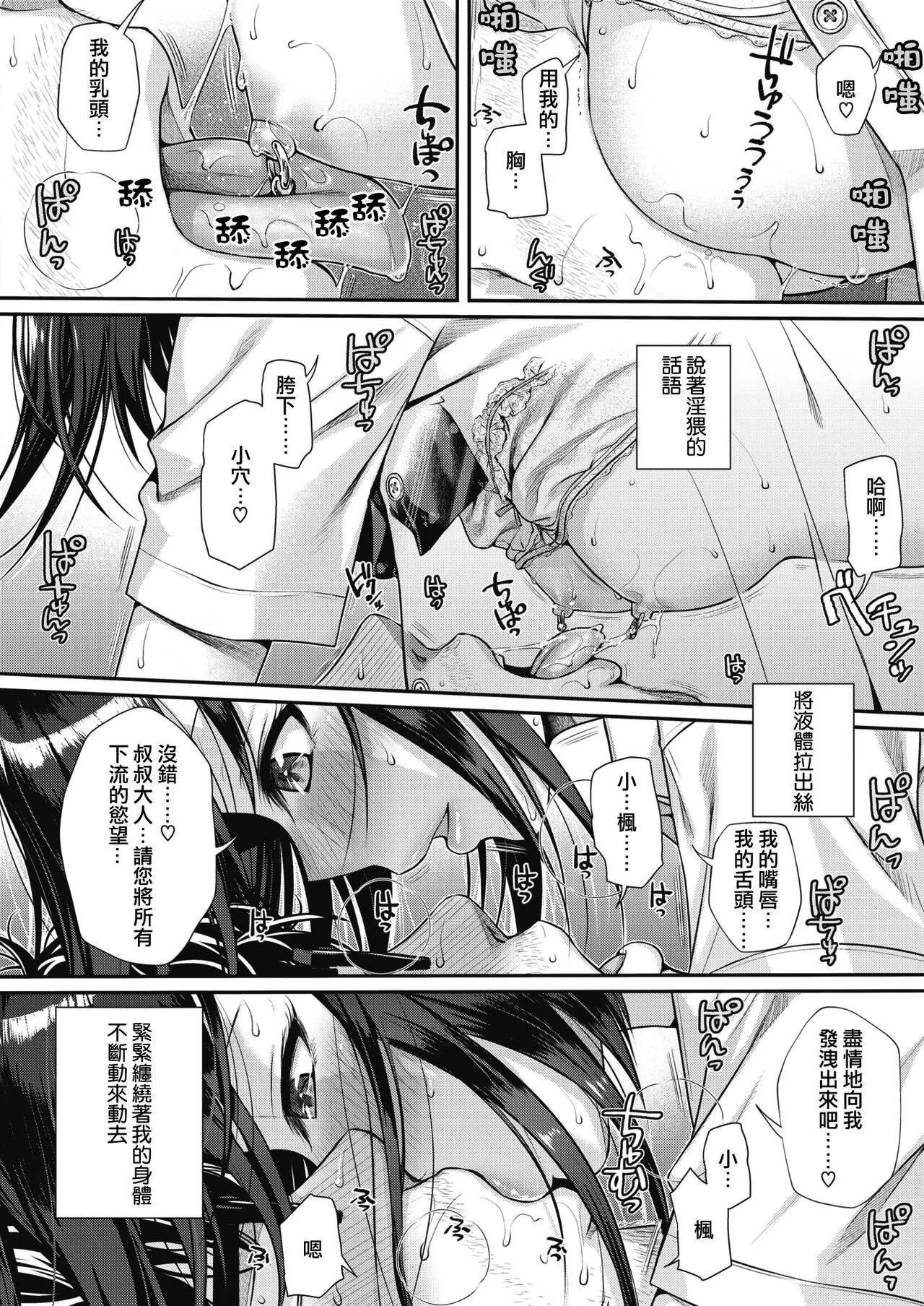 [40010试作型]プロトタイプティーンズ[无修正]-[40010试作型]プロトタイプティーンズ[无修正] - 图片 64